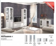 Мебелион Нижний Новгород  - заказать гостиная Мальвина-1  за 0 рублей