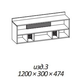 Мебелион Нижний Новгород  - заказать Изд №3  ( аруша полка навесная мдк 4.10)  за 3290 рублей