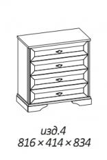 Изд № 4(ж.к.№21мария-луиза  комод с 4 ящ)