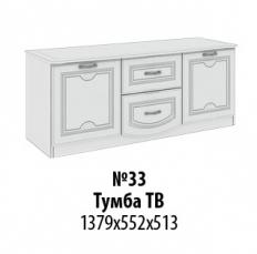 Мальвина-1 Тумба ТВ №33