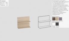 Полка навесная ВП-3