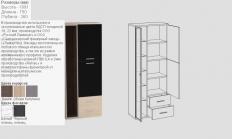 Шкаф ВШ-1 (лев/прав)