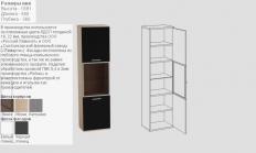 Шкаф ВШ-2 (лев/прав)