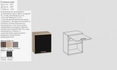 Шкаф навесной ВН-3