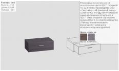 Тумба под ТВ Т-1